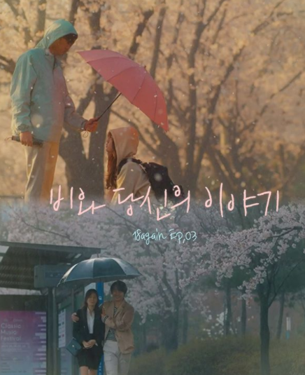 5 Alasan Kenapa Kamu Harus Nonton Drama Korea Terbaru '18 Again'
