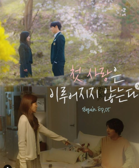 5 Alasan Kenapa Kamu Harus Nonton Drama Korea Terbaru '18 Again'