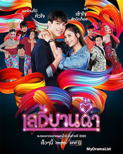 4 Rekomendasi Drama dan Film untuk Isi Akhir Pekan