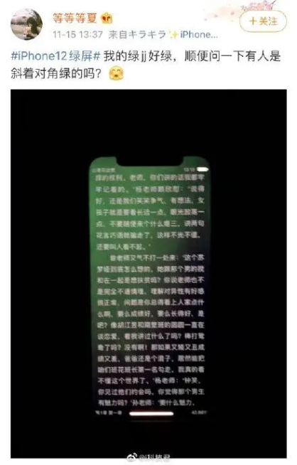 Gawat, Apple iPhone 12 Kembali Menuai Masalah, Kali Ini Layarnya Hijau