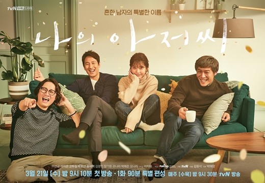 Drakor Terbaik Menurut Baeksang Award, Drama Favoritmu Masuk Enggak?