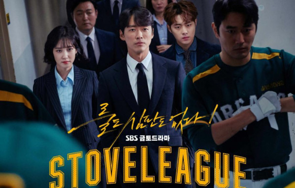 Drakor Terbaik Menurut Baeksang Award, Drama Favoritmu Masuk Enggak?