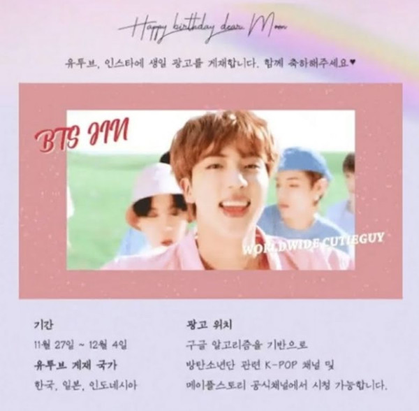 Jin BTS Ulang Tahun, Penggemar Siapkan Iklan di Mana-mana, Termasuk di YouTube Indonesia