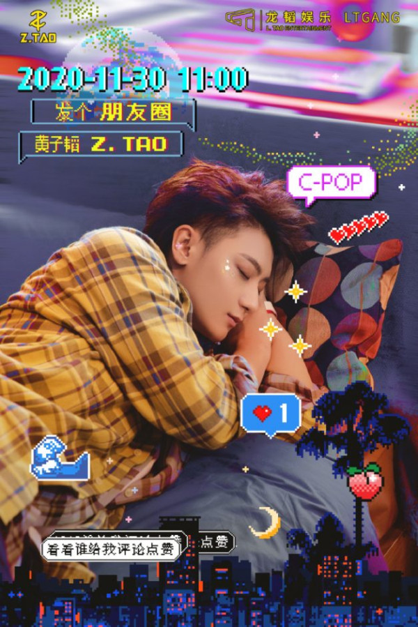 Tao Dituduh Manfaatkan EXO untuk Promosikan Lagu Solo Terbarunya
