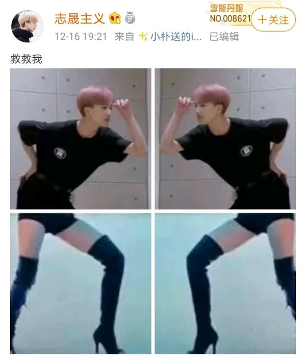 Chenle NCT Minta Fotonya Diedit dengan Kaki Lisa BLACKPINK, Lahirkan Meme Kocak