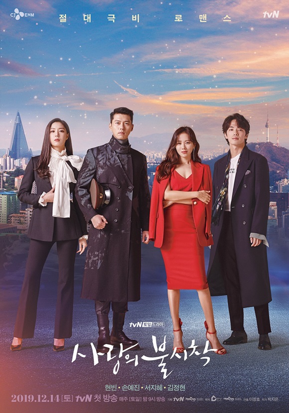 8 Drama Korea Genre Komedi Romantis Terbaik 2019-2020