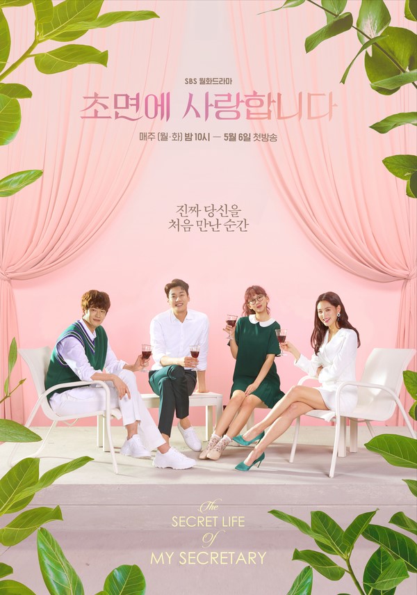 8 Drama Korea Genre Komedi Romantis Terbaik 2019-2020