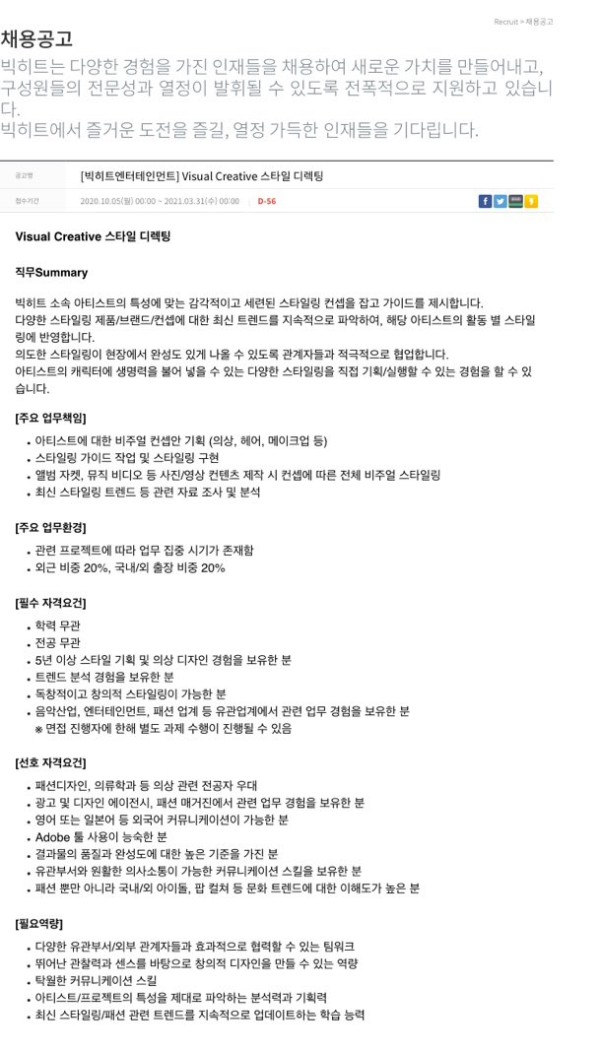 Sering Dikritik, Akhirnya Big Hit Entertainment Buka Lowongan untuk Stylist Baru