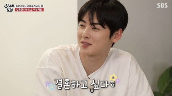 Cha Eun Woo Menangis, Nyatakan Keinginan untuk Menikah