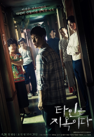 5 Drama Korea Favorit Penonton Internasional, tapi Ratingnya Rendah di Korea