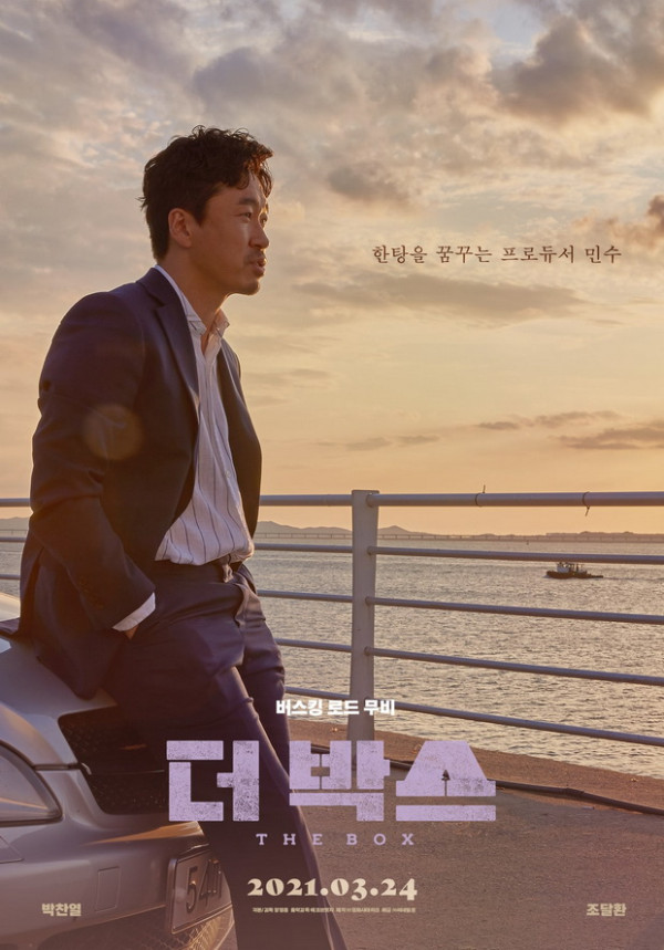 Tayang Perdana 24 Maret, Begini Trailer dan Poster Film Chanyeol EXO