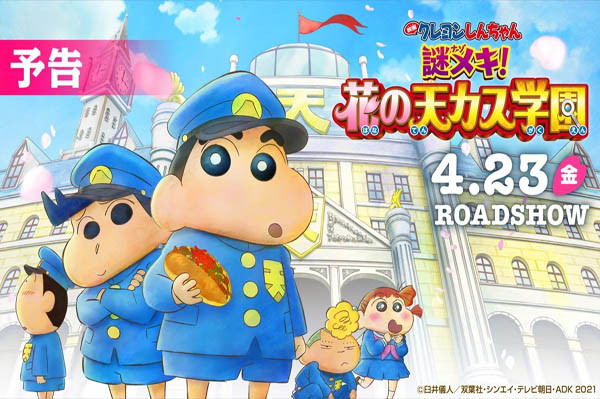 Film ke-28 Crayon Shin-chan Tayang di Indonesia pada 31 Maret
