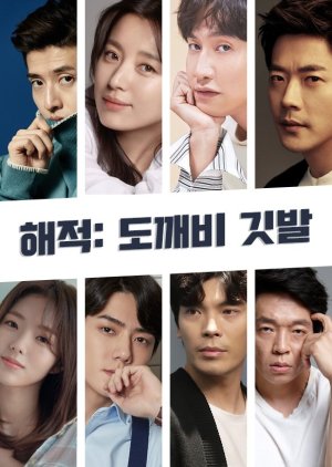 6 Film Korea Paling Dinanti pada 2021, dengan Aktor Ternama hingga Idol Populer