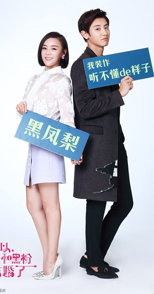Sempat Sulit Tayang Sejak 2018, Ini 4 Fakta Drama 'So I Married an Anti-fan' yang Segera Dirilis