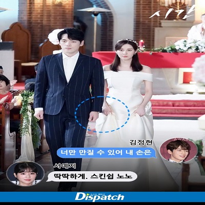 Dispatch Beberkan Isi Pesan Kim Jung Hyun dan Seohyun, Posesif Banget!