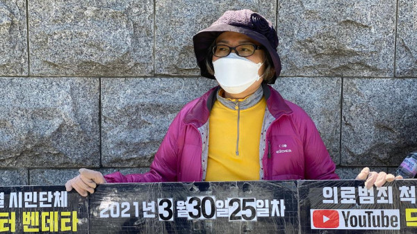 Fenomena 'Dokter Hantu' di Korea Selatan, Bisa Bahayakan Pasien Operasi Plastik