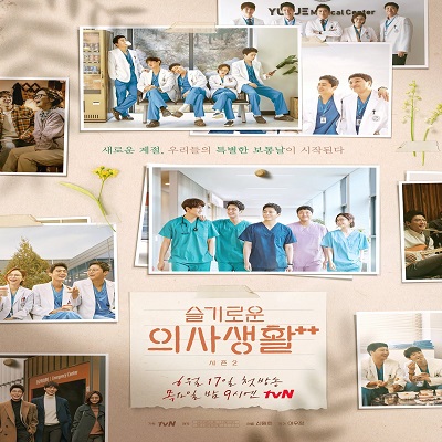 TVN Rilis Poster Drama Korea Hospital Playlist Season 2
