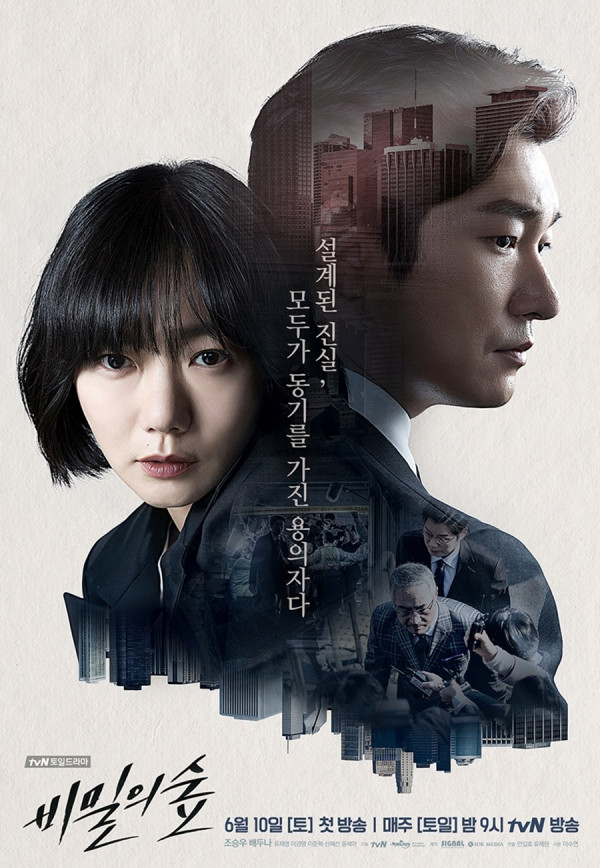 9 Drama Korea Terbaik 2011-2021, Menang Banyak Piala