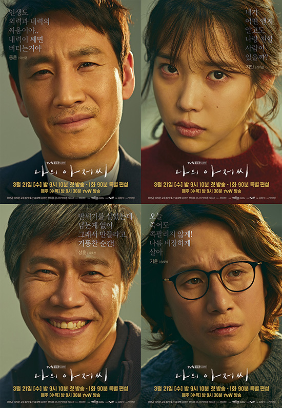 9 Drama Korea Terbaik 2011-2021, Menang Banyak Piala