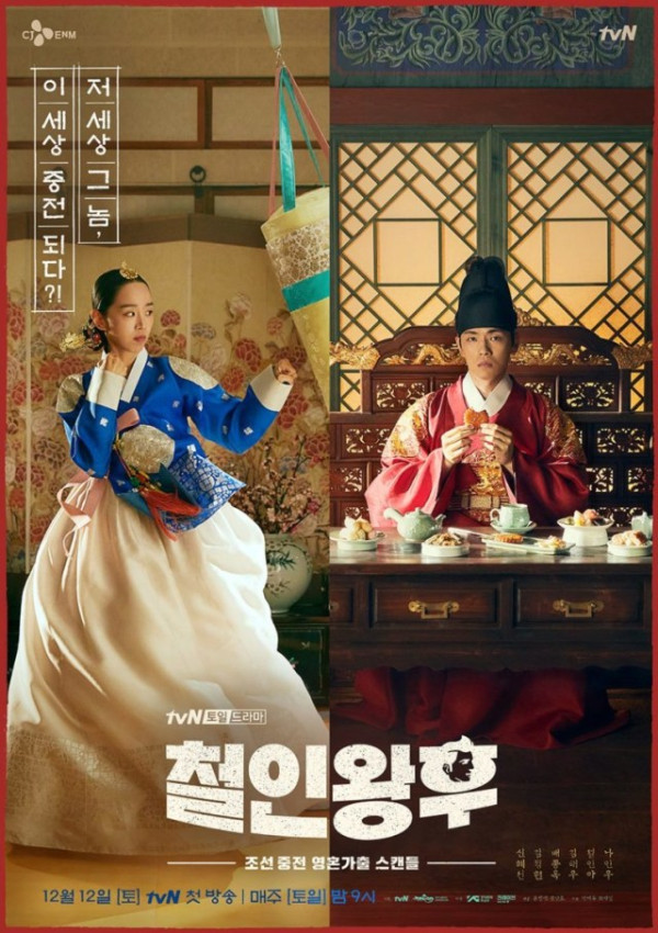 15 Drama Korea Komedi Romantis Favorit Penonton Tahun 2010-2021
