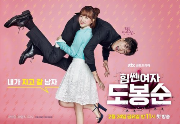 15 Drama Korea Komedi Romantis Favorit Penonton Tahun 2010-2021