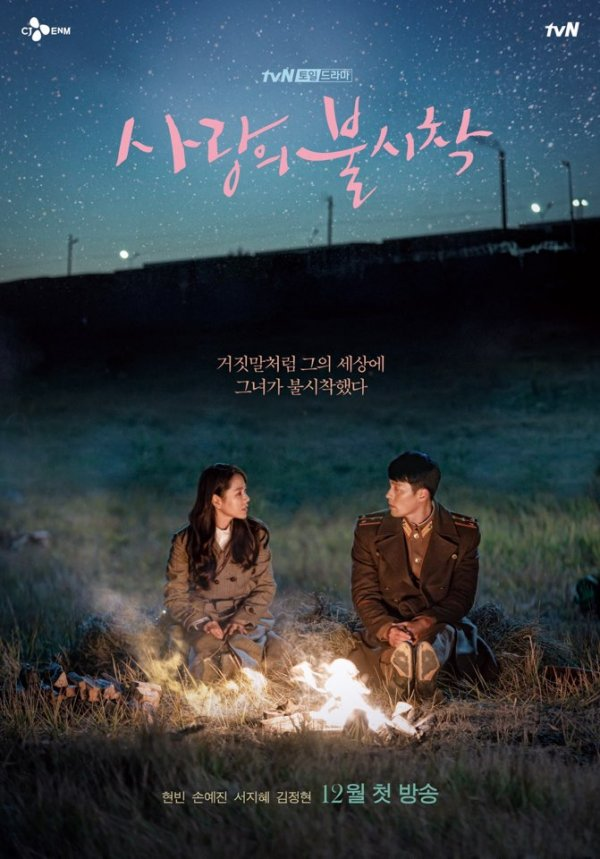 15 Drama Korea Komedi Romantis Favorit Penonton Tahun 2010-2021