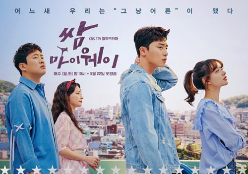 15 Drama Korea Komedi Romantis Favorit Penonton Tahun 2010-2021