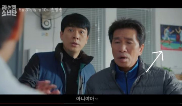 Sinopsis dan Fakta ‘Racket Boys', Drama Korea Terbaru Tayang Hari Ini