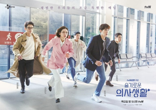 Work Life Balance ala Karakter 'Hospital Playlist', Patut Dicontoh!