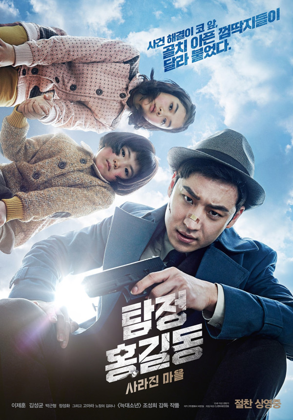 Film Detektif Korea yang Seru dan Bikin Putar Otak