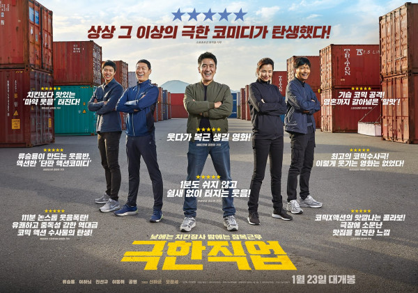 Film Detektif Korea yang Seru dan Bikin Putar Otak