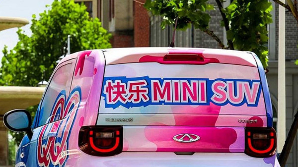 Kamuflase Unik, Chery QQ Ice Cream Siap Kalahkan Wuling