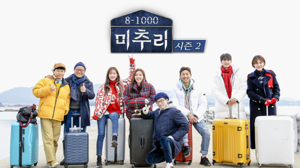 Mulai Bosan atau Stres? Yuk, Banyak Tertawa dengan Tonton 4 Variety Show Korea Ini