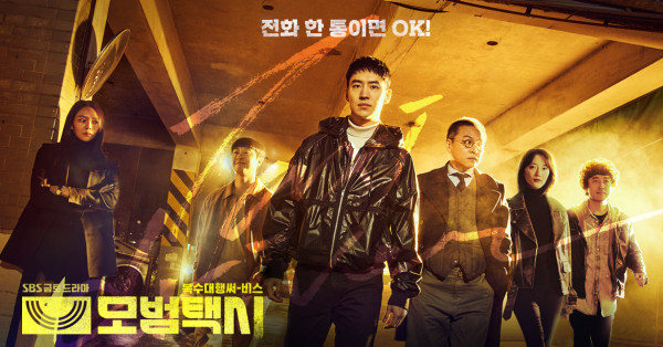 7 Drama Korea 2021 Rating Tertinggi, Dua Terbesar Tidak Populer di Indonesia