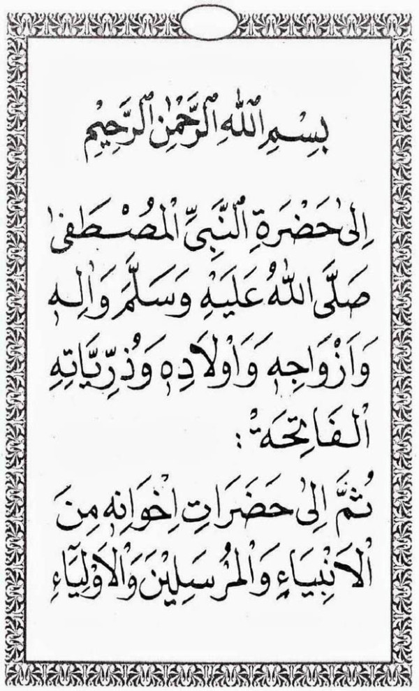 Surat Yasin dan Tahlil Arab Lengkap dengan Latinnya