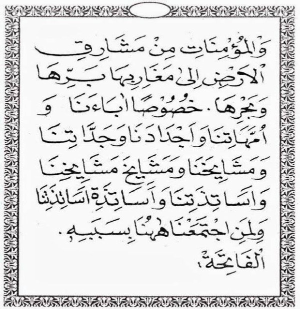 Surat Yasin dan Tahlil Arab Lengkap dengan Latinnya