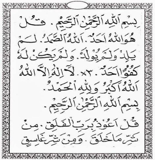 Surat Yasin dan Tahlil Arab Lengkap dengan Latinnya