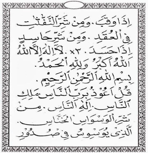 Surat Yasin dan Tahlil Arab Lengkap dengan Latinnya