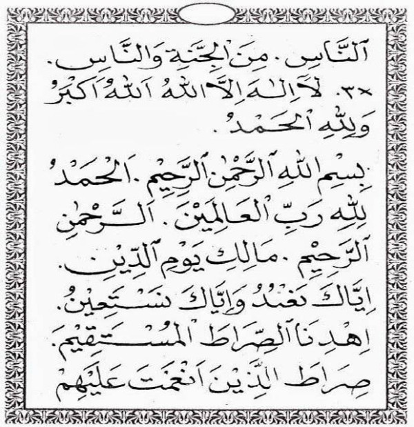 Surat Yasin dan Tahlil Arab Lengkap dengan Latinnya