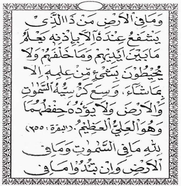 Surat Yasin dan Tahlil Arab Lengkap dengan Latinnya