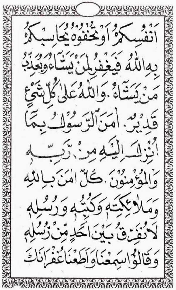 Surat Yasin dan Tahlil Arab Lengkap dengan Latinnya
