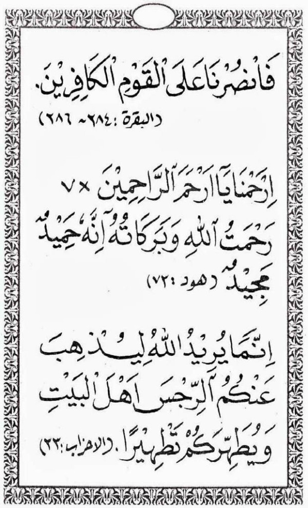 Surat Yasin dan Tahlil Arab Lengkap dengan Latinnya