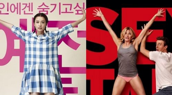 7 Poster Drama dan Film Korea yang Dituduh Melakukan Plagiarisme
