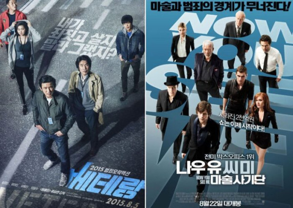 7 Poster Drama dan Film Korea yang Dituduh Melakukan Plagiarisme
