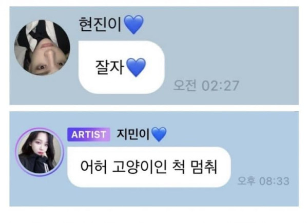 Rumor Hyunjin dan Karina Pacaran, Ini Gambar Asli Background Ponsel Hyunjin