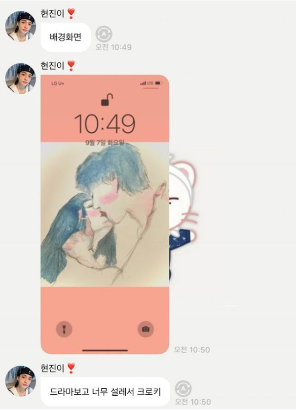 Hyunjin Stray Kids Dirumorkan Pacaran dengan Karina Aespa Gegara Wallpaper HP