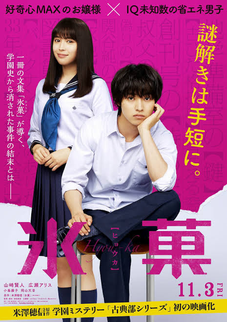 Film Kento Yamazaki dan Serial TV yang Dibintanginya