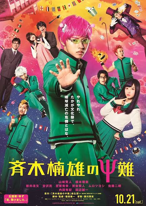 Film Kento Yamazaki dan Serial TV yang Dibintanginya