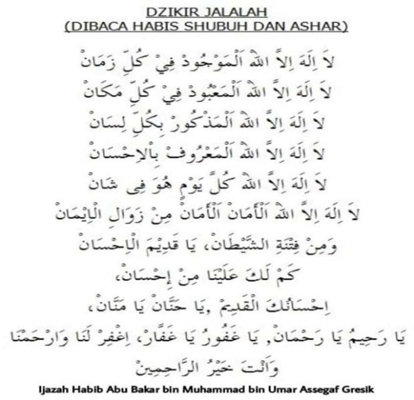 Sejarah Dzikir Jalalah Atau Talqinul Dzikir dan Keutamaannya