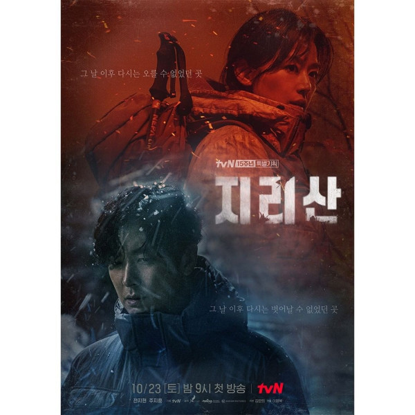 7 Drama Korea Terbaru Beda Genre Oktober 2021, Banyak Bintang Comeback!